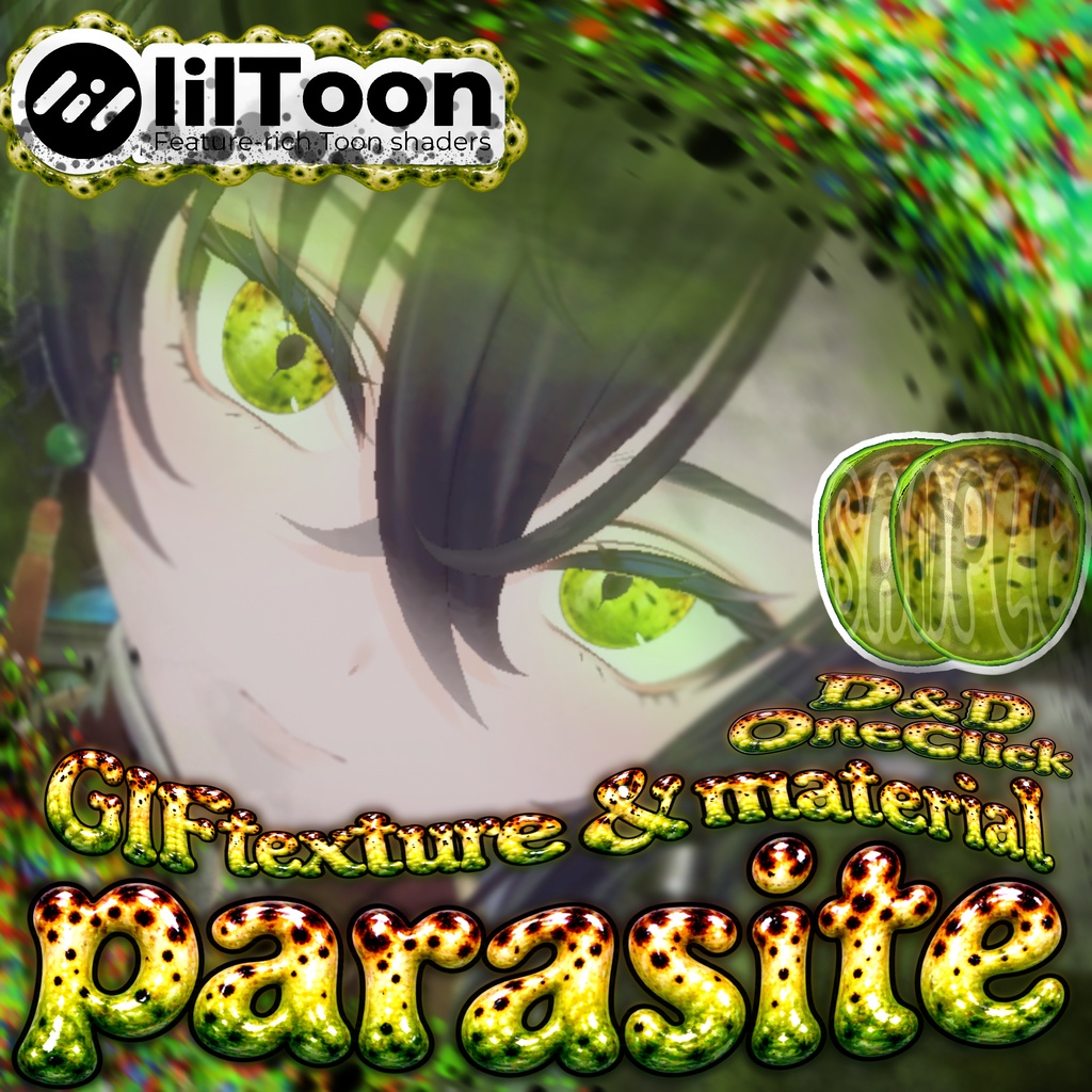 【 SALE中 23アバター対応 】蠢く ☢🐌 𝕻𝖆𝖗𝖆𝖘𝖎𝖙𝖊 🐌☢ Gif Eye Material