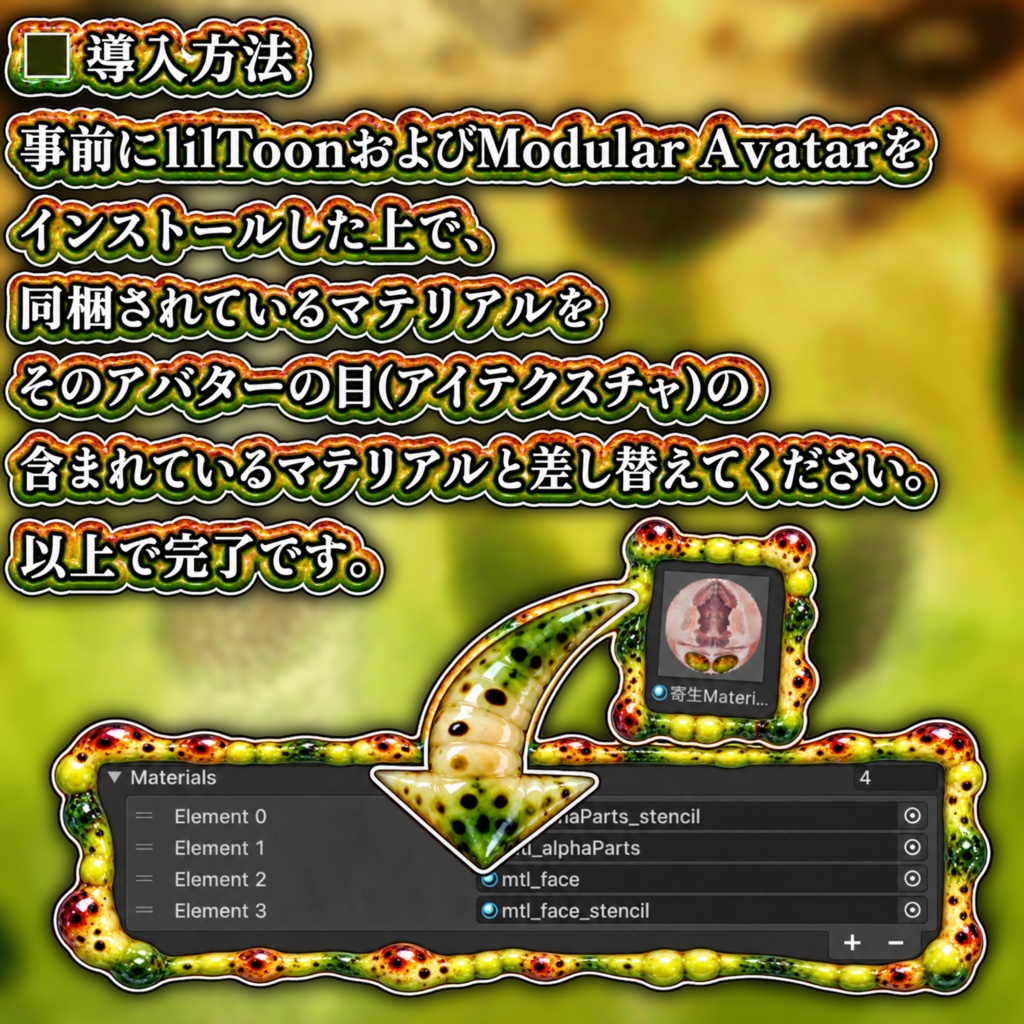 【 SALE中 23アバター対応 】蠢く ☢🐌 𝕻𝖆𝖗𝖆𝖘𝖎𝖙𝖊 🐌☢ Gif Eye Material
