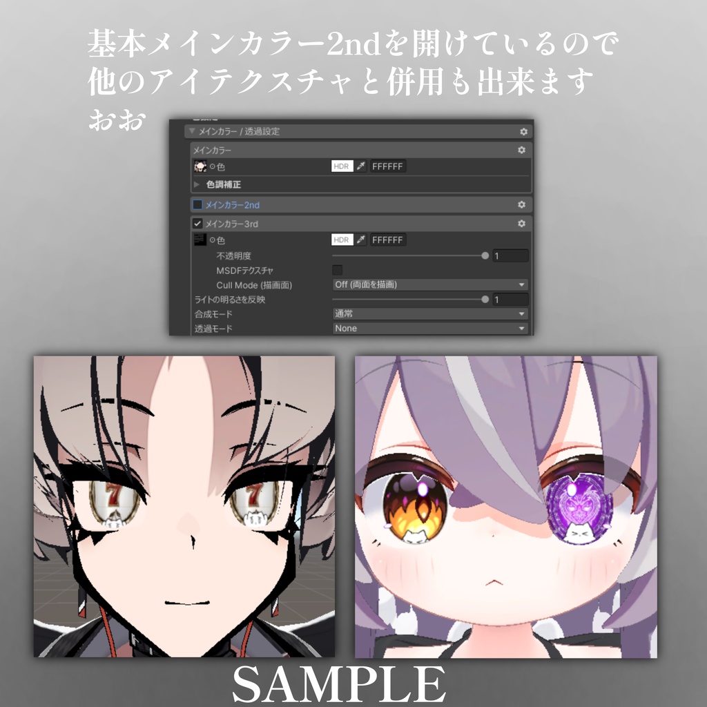 【 37アバター対応 】なんと、瞳の中にネコチヤン Gif Eye Material ㆆ、ㆆ