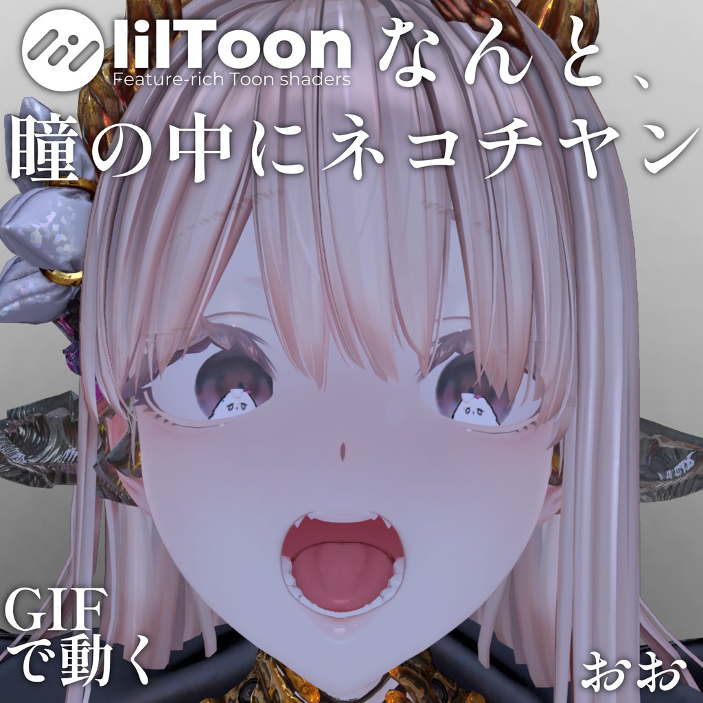 【 37アバター対応 】なんと、瞳の中にネコチヤン Gif Eye Material ㆆ、ㆆ