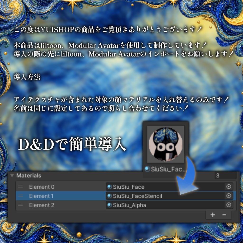 【 24アバター対応 】✮。゚ 星月夜に溺れて 。゚✮ 𝙶𝚒𝚏 𝙴𝚢𝚎 𝙼𝚊𝚝𝚎𝚛𝚒𝚊𝚕