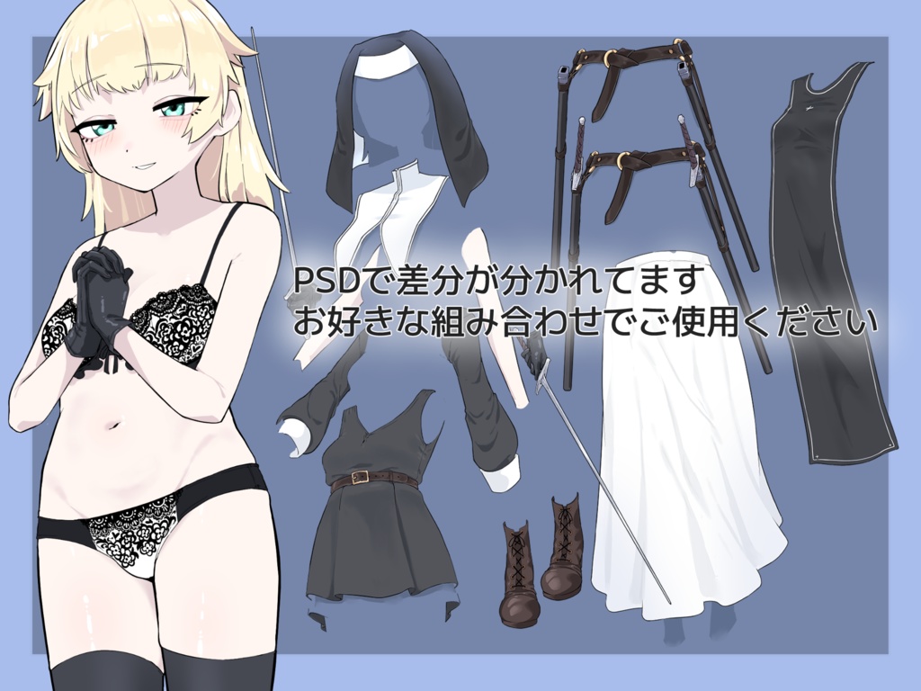 シスター立ち絵