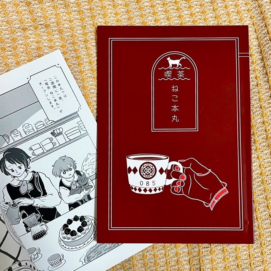 2026カレンダー/新刊/山姥切国広刺繍トートバッグセット