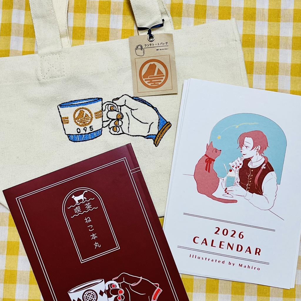 2026カレンダー/新刊/山姥切国広刺繍トートバッグセット