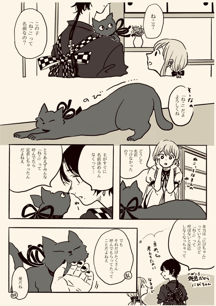 2026カレンダー/新刊/既刊/加州清光刺繍トートバッグセット