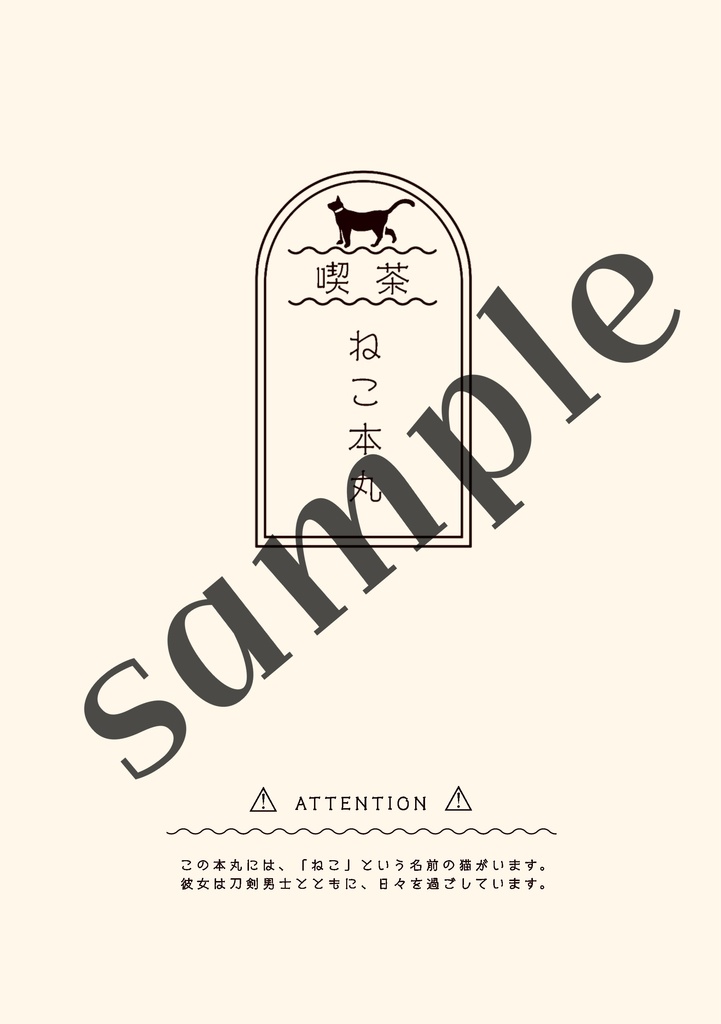 2026カレンダー/新刊/既刊/加州清光刺繍トートバッグセット