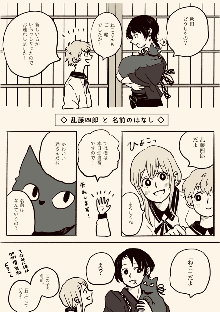 2026カレンダー/新刊/既刊/加州清光刺繍トートバッグセット