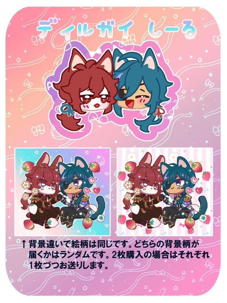 ケモ耳ディルガイしーる