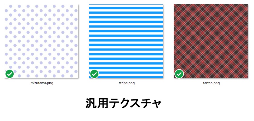 【VRChat向け】リボンセット6+1種類 + 汎用テクスチャ3種