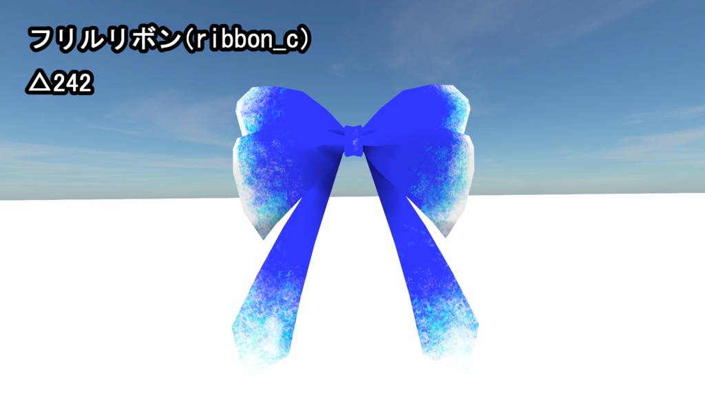 【VRChat向け】リボンセット6+1種類 + 汎用テクスチャ3種