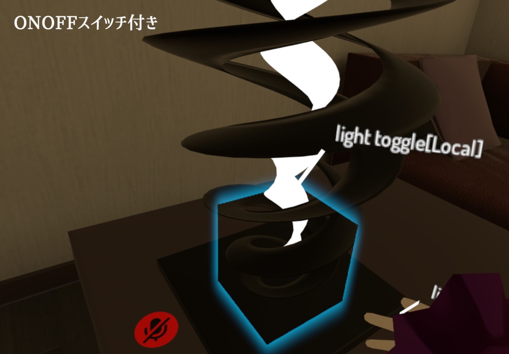 【3Dモデル】インテリアライト spiral