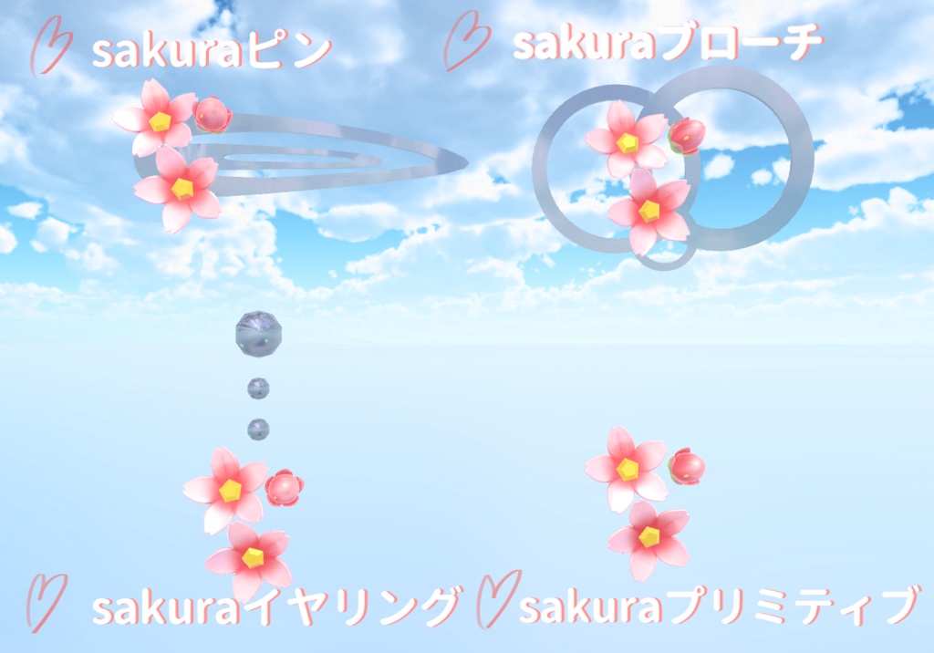 【3Dモデル】さくらアクセサリー4点セット