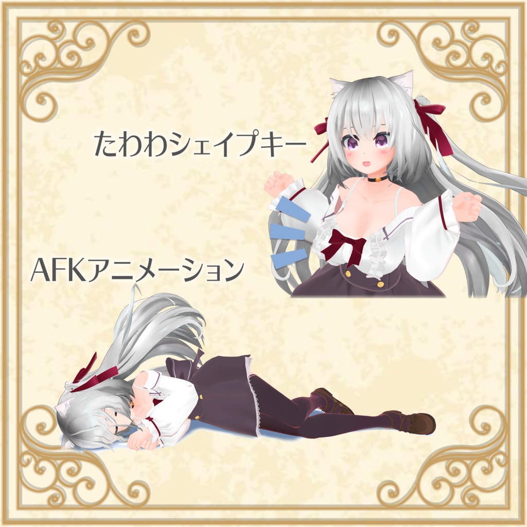 VRChat想定オリジナルアバター『オリオン』