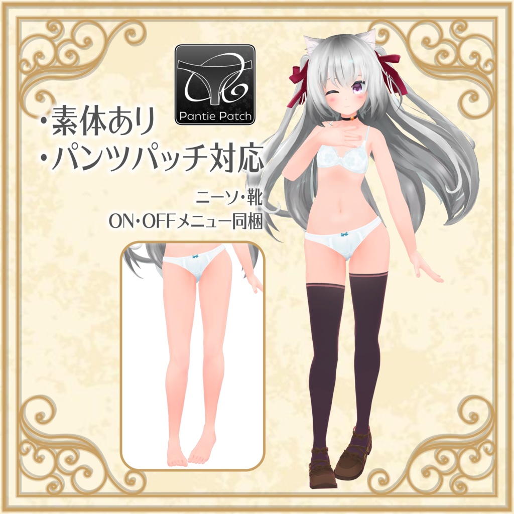 VRChat想定オリジナルアバター『オリオン』