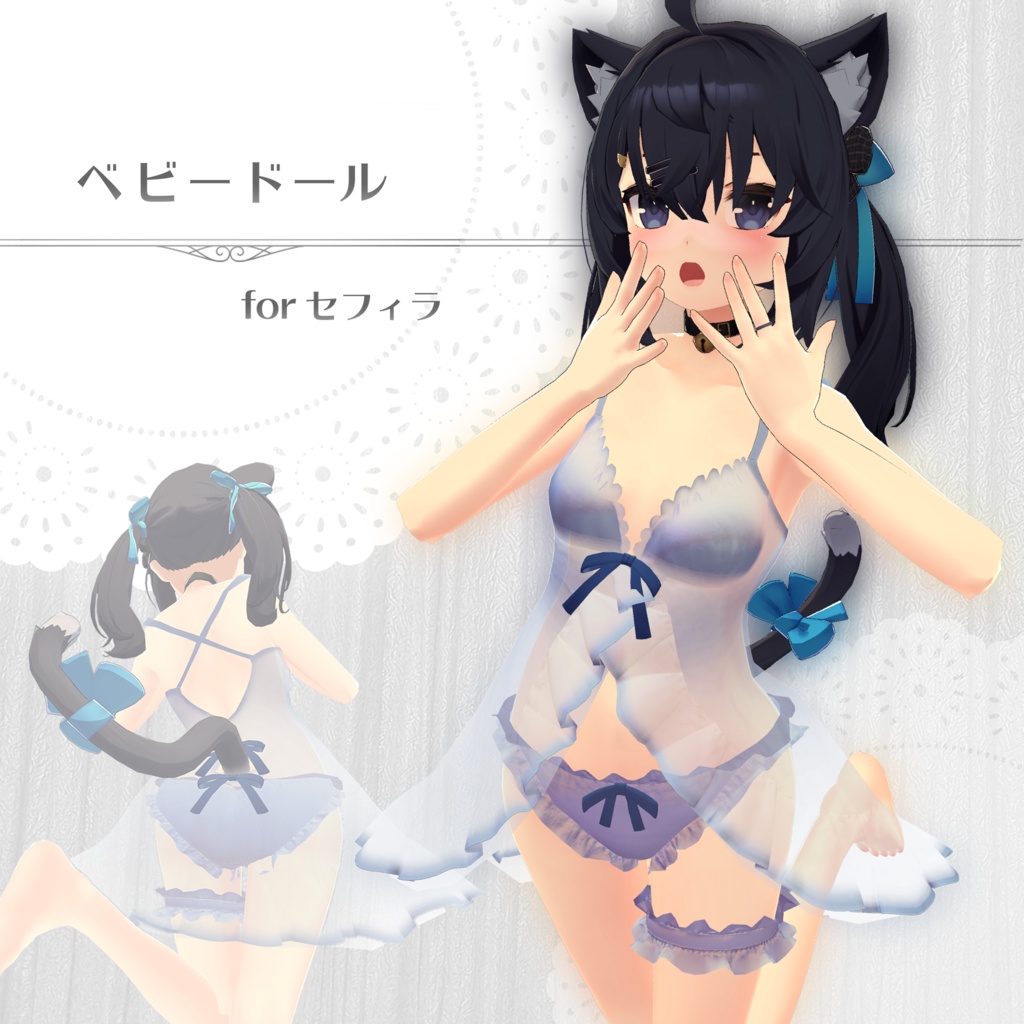 【2アバター対応】ベビードール