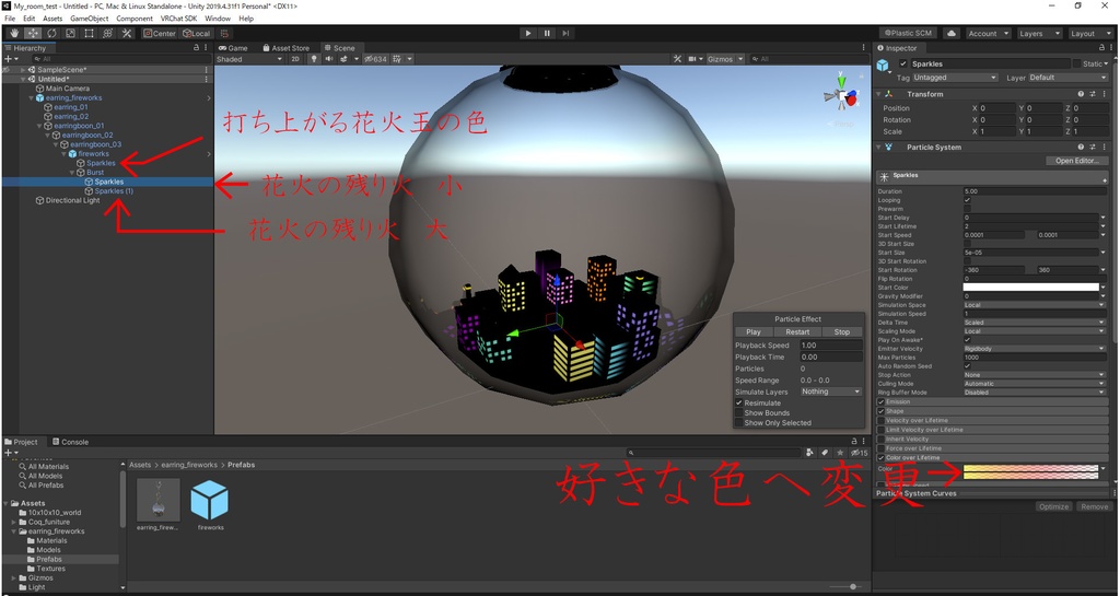 【VRchat想定】アクセサリー、花火リング