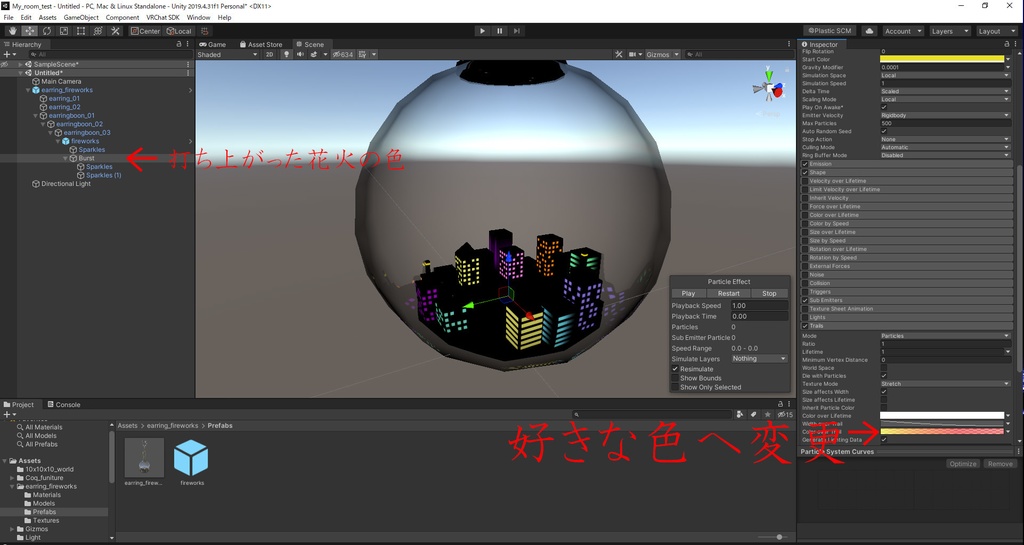 【VRchat想定】アクセサリー、花火リング