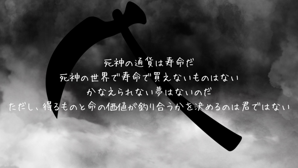 CoC6版シナリオ「ばいばい」SPLL:E193708