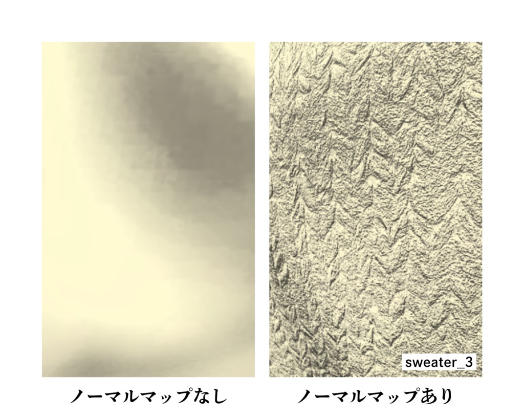 【Free】ニット風NormalMap2 2種類セット【無料配布】