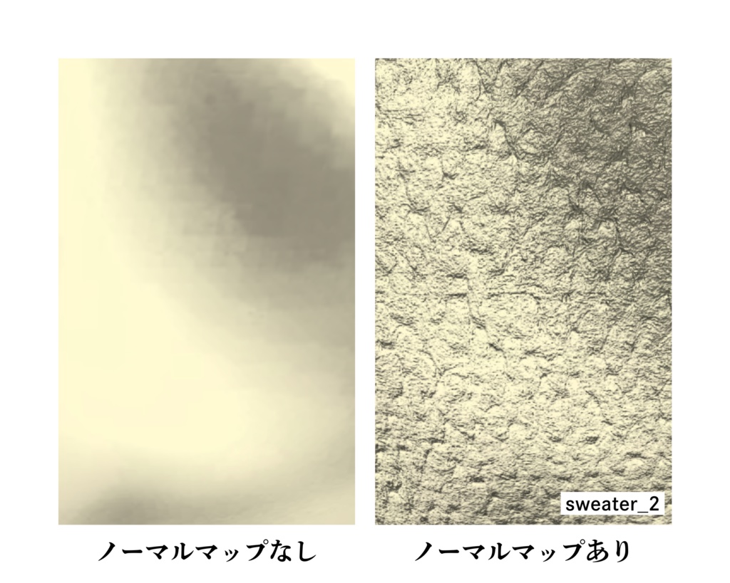 【Free】ニット風NormalMap2 2種類セット【無料配布】