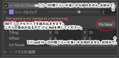 【Free】ワニ革NormalMap【無料配布】