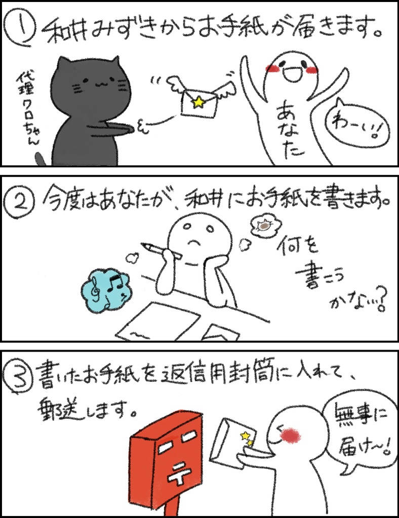 〈文通セット〉青澄アクリルブロック【青く澄んでいるはず1周年記念】