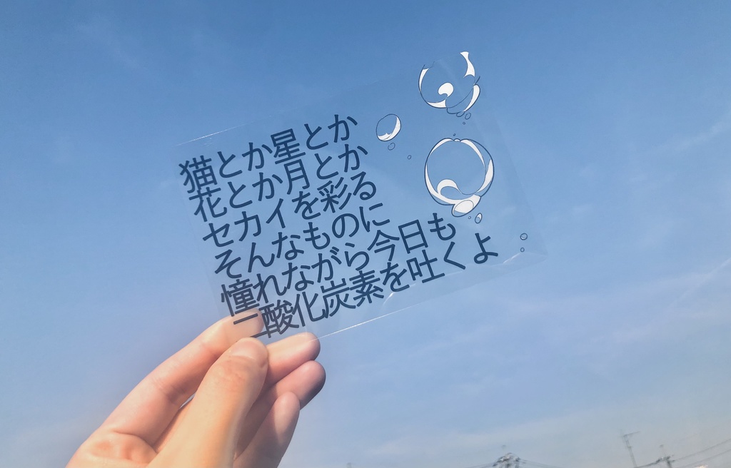 5/31まで限定*トロイメライ応援グッズ【夢の色】