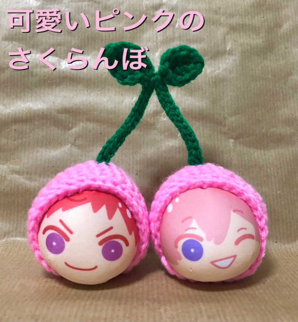 おまんじゅう 着ぐるみ レモン さくらんぼ