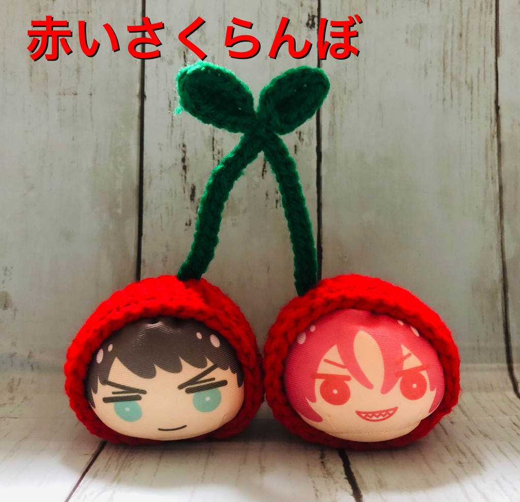 おまんじゅう 着ぐるみ レモン さくらんぼ