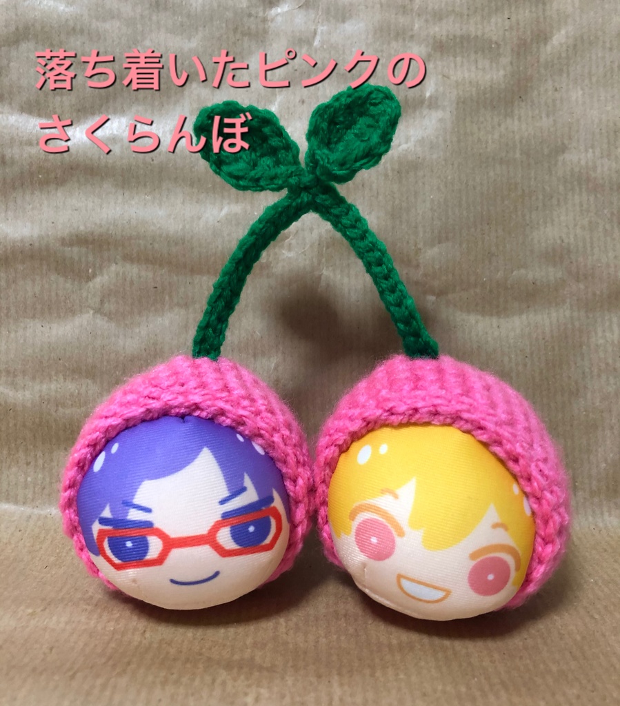 おまんじゅう 着ぐるみ レモン さくらんぼ