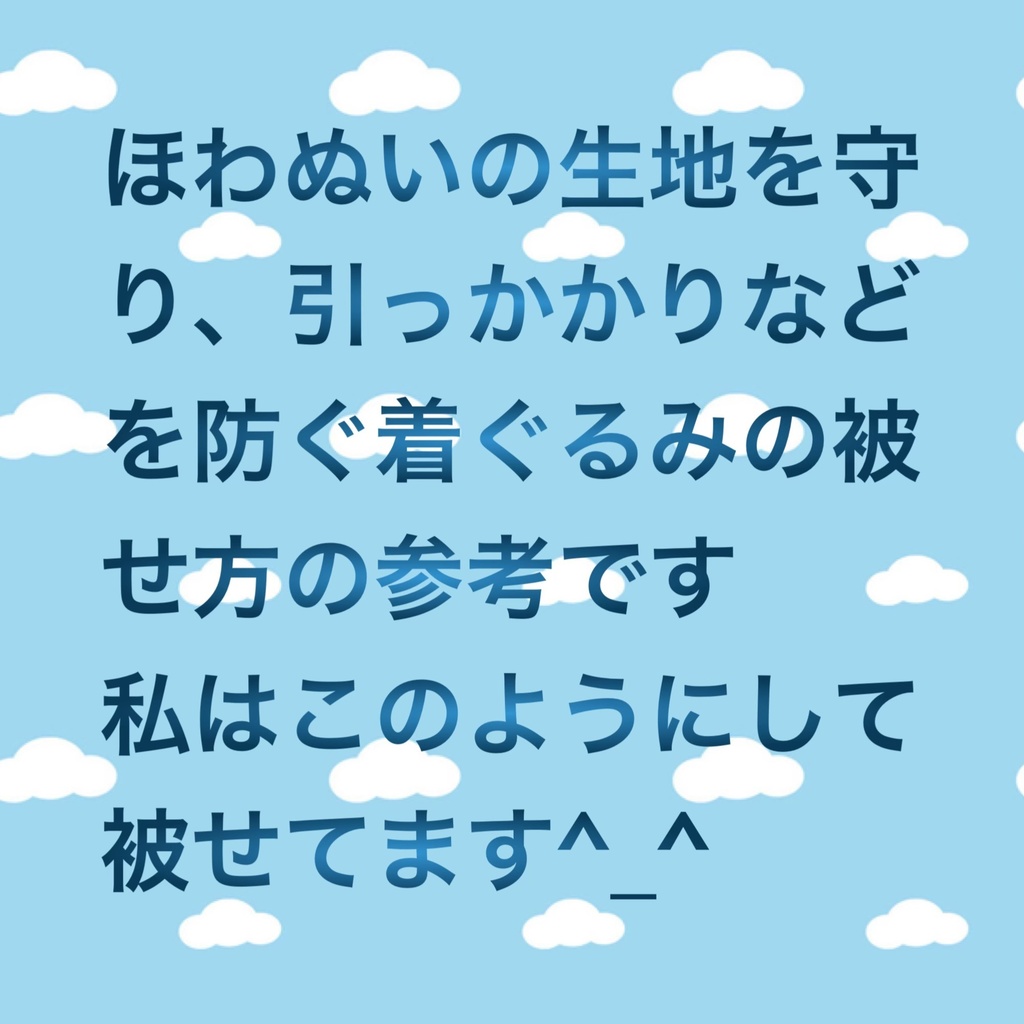 ほわぬい、フルーツとロールケーキととうふ