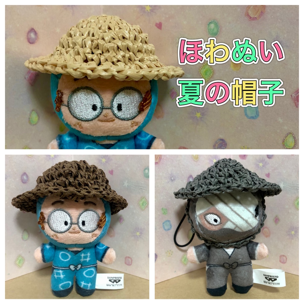かページほわぬい帽子 ほわぬい夏の帽子 - トロピカル - BOOTH