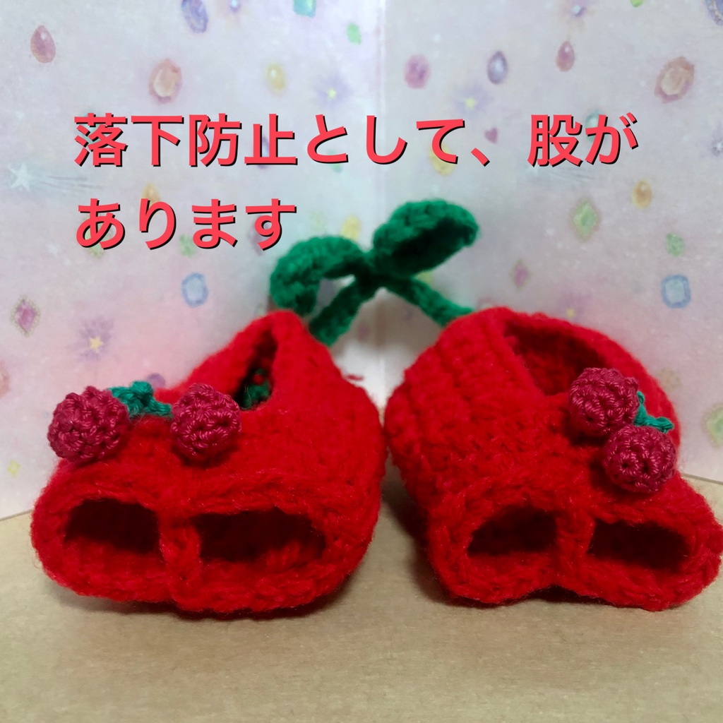 ほわぬい、さくらんぼ