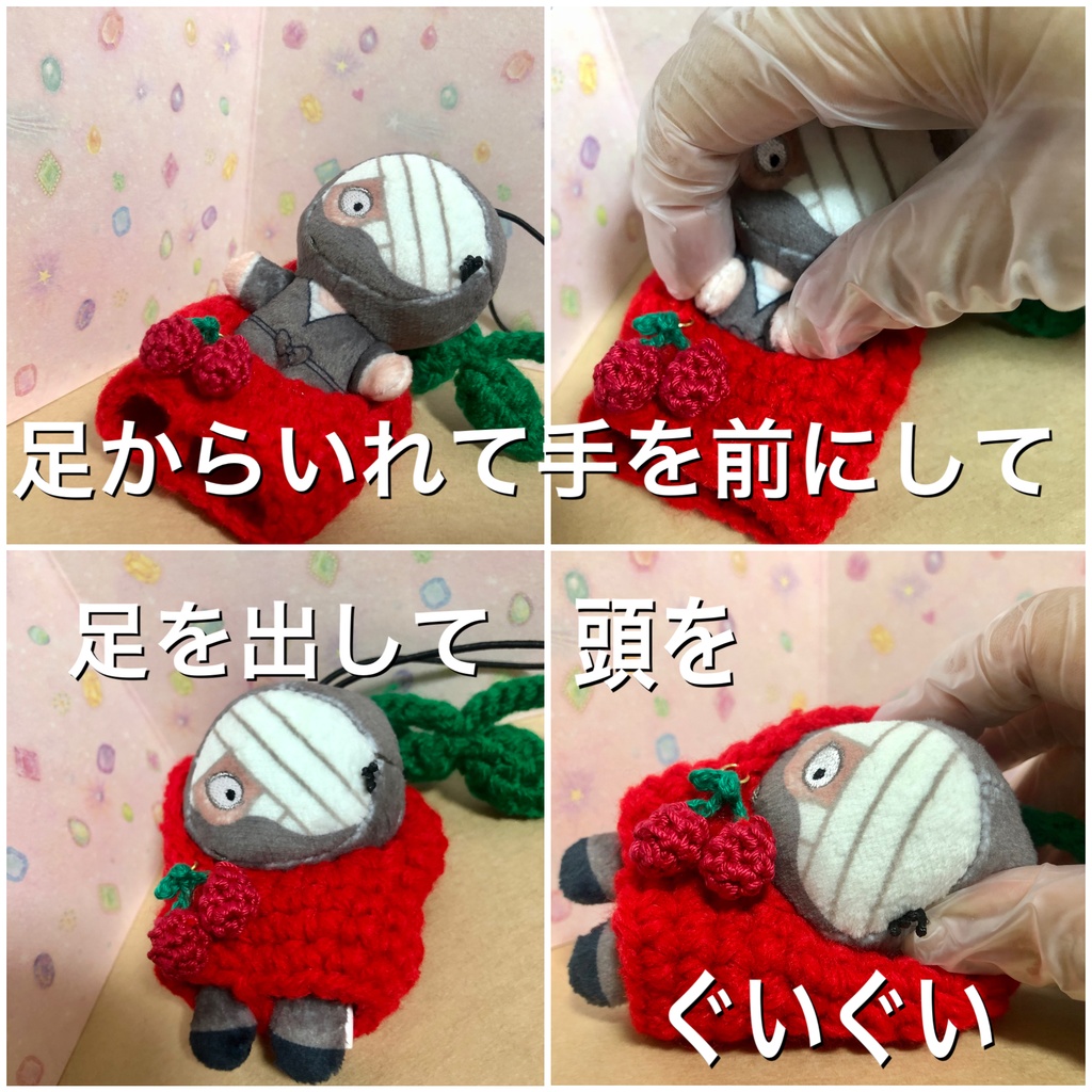 ほわぬい、さくらんぼ