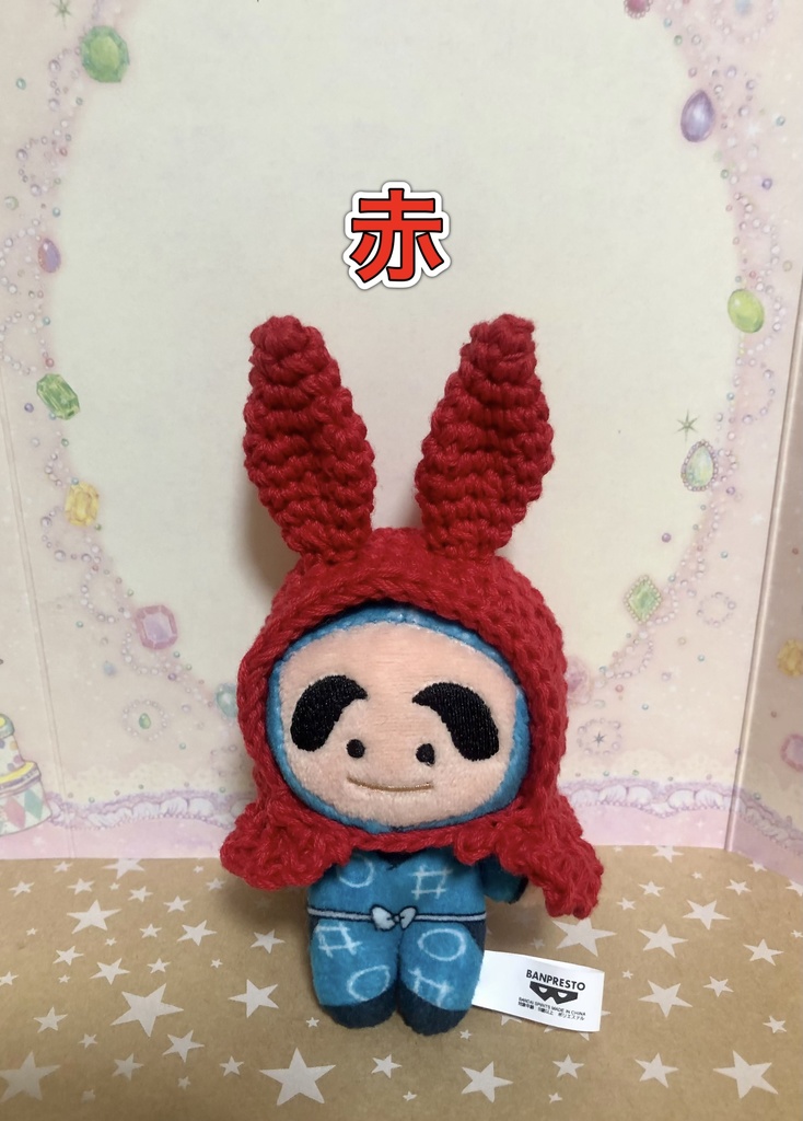 ほわぬい うさみみケープ