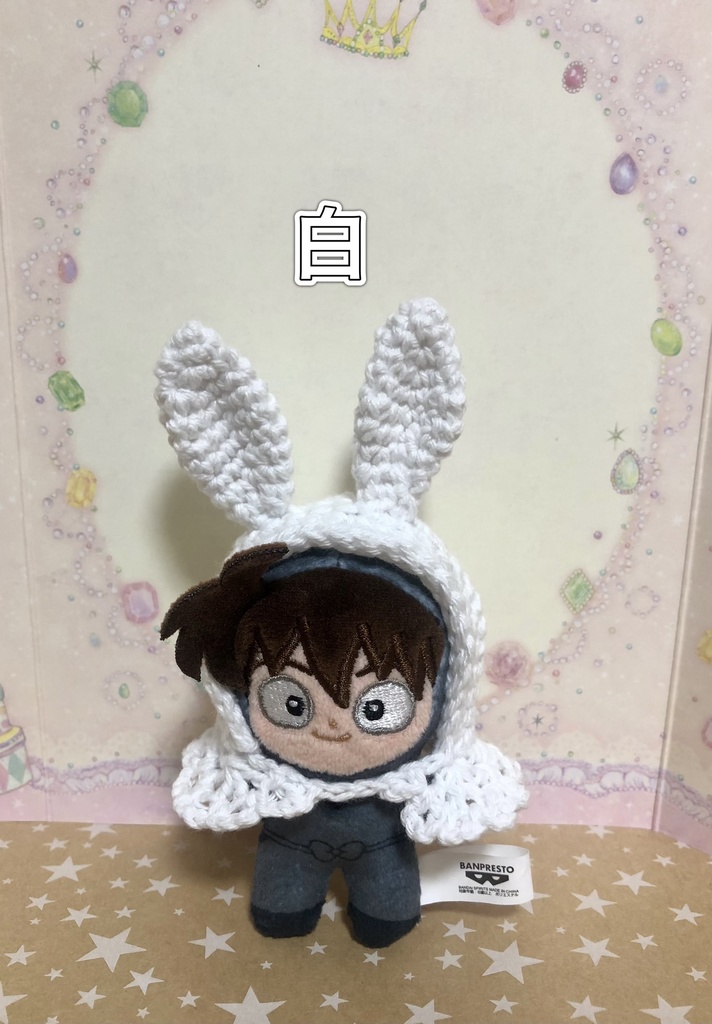 ほわぬい うさみみケープ