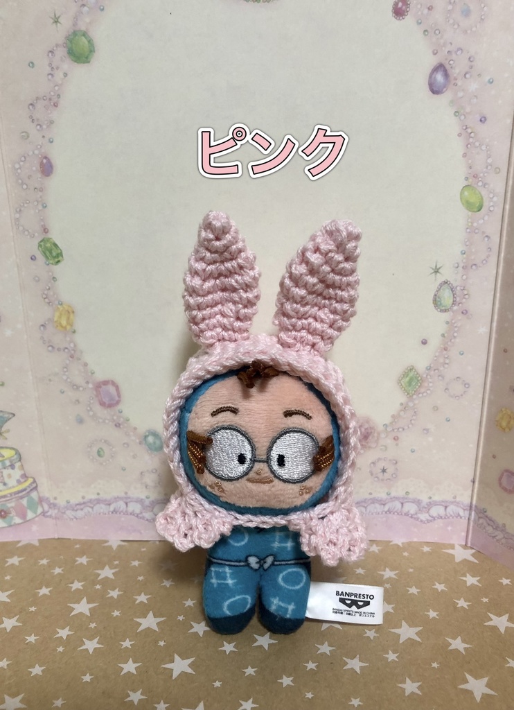 ほわぬい うさみみケープ