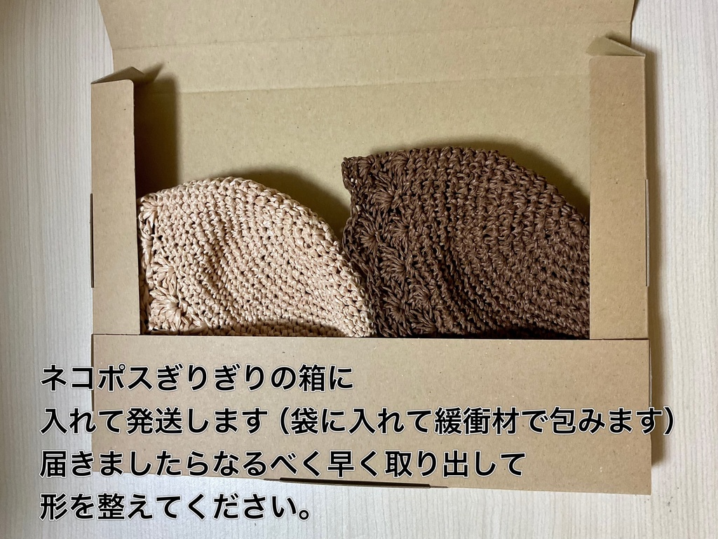 アメぬい 夏の帽子