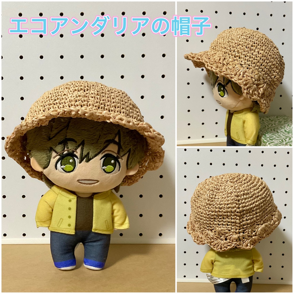 アメぬい 夏の帽子