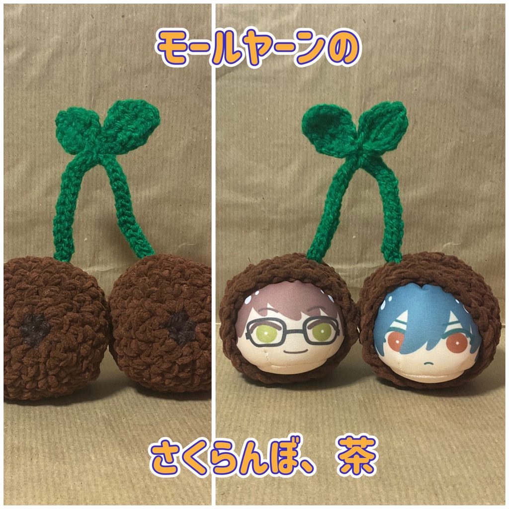 モールヤーンのさくらんぼ