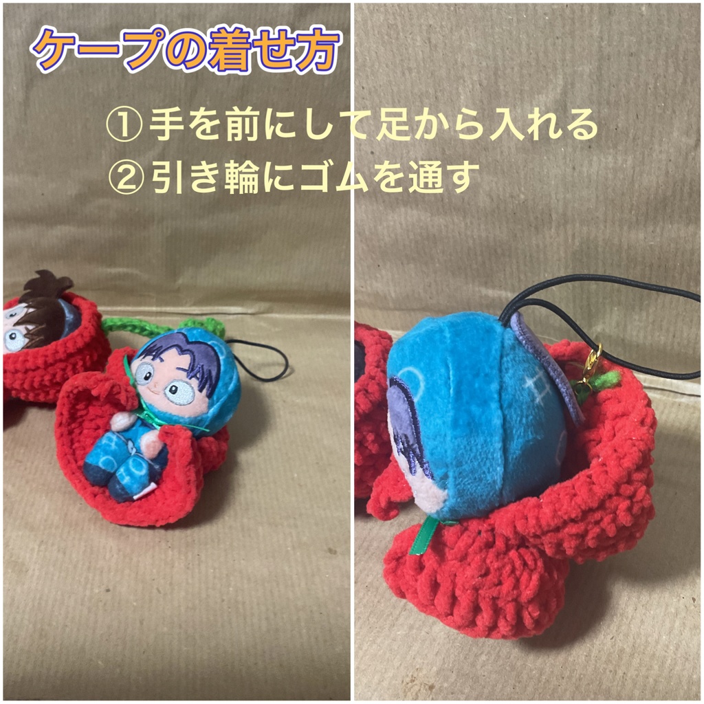 ほわぬい ケープのさくらんぼ 落下防止引き輪付き