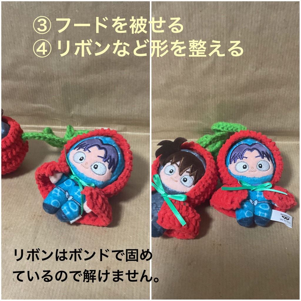 ほわぬい ケープのさくらんぼ 落下防止引き輪付き