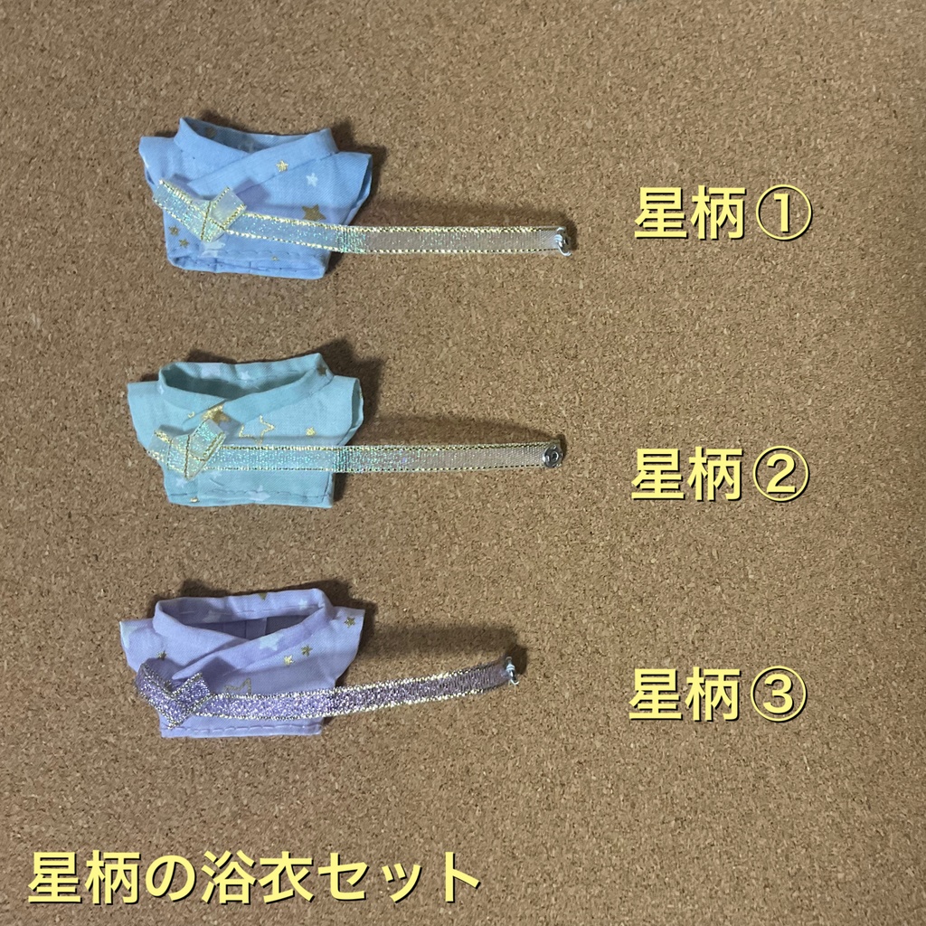 8センチサイズ用 浴衣 帯の色選べます