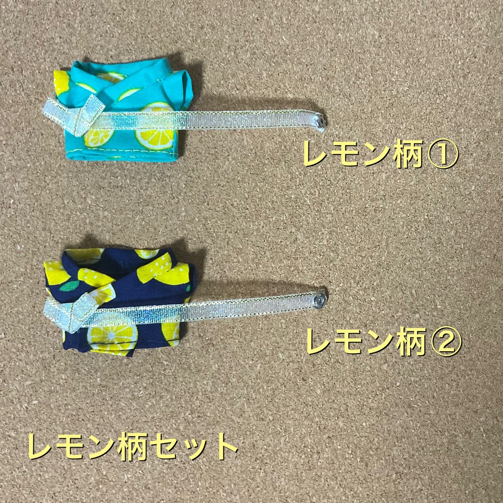 8センチサイズ用 浴衣 帯の色選べます