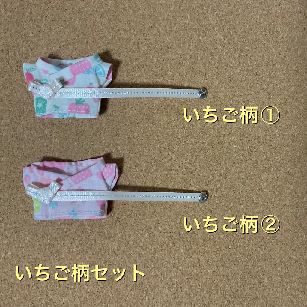 8センチサイズ用 浴衣 帯の色選べます