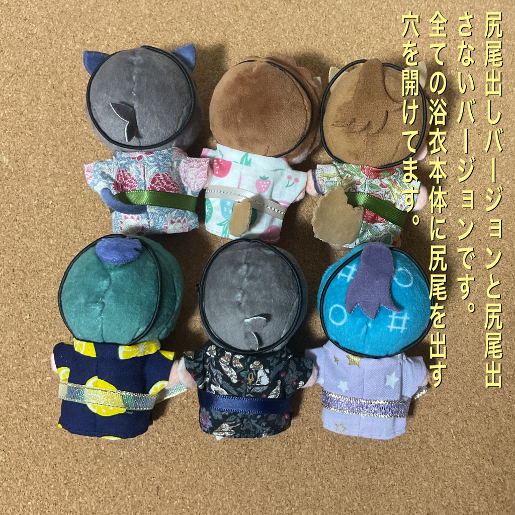 8センチサイズ用 浴衣 帯の色選べます