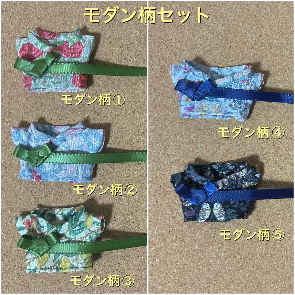 8センチサイズ用 浴衣 帯の色選べます