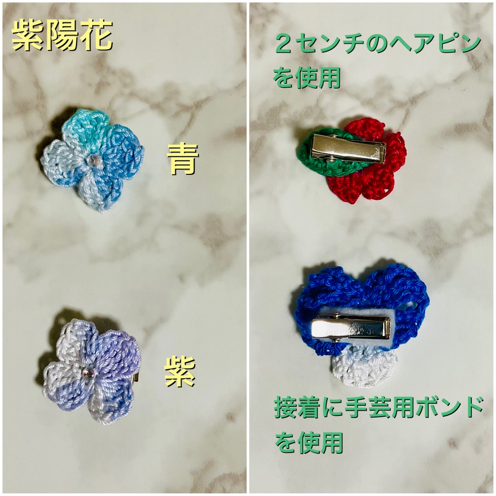 小さなヘアピン(2センチ)
