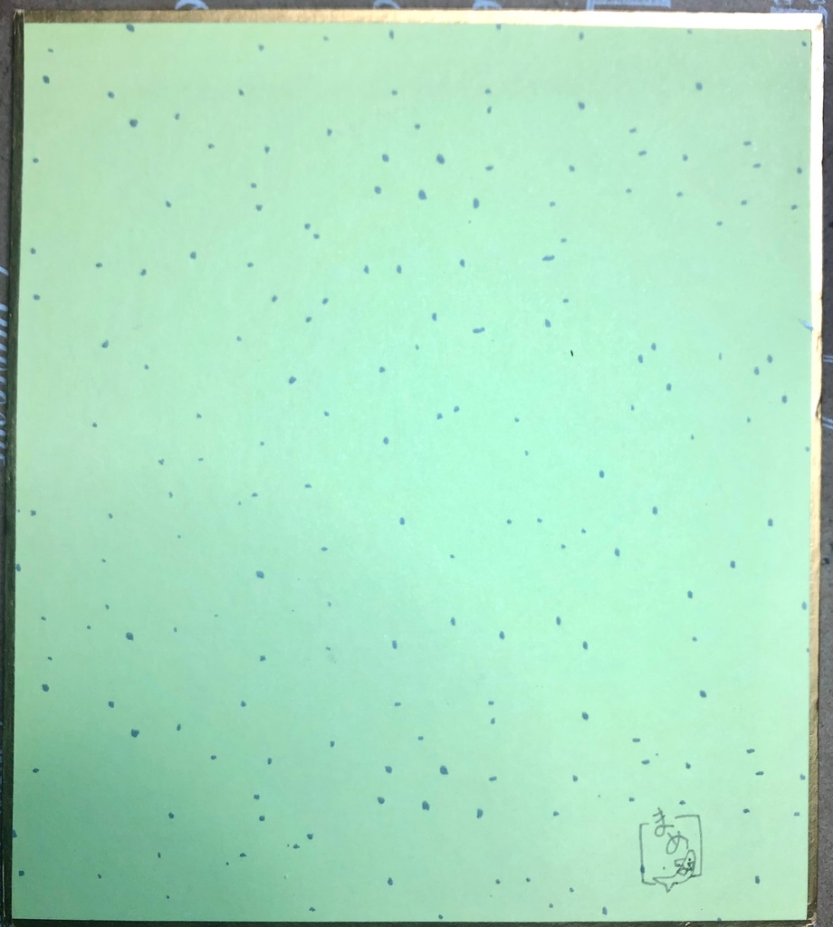 ミニ色紙(マーリン)