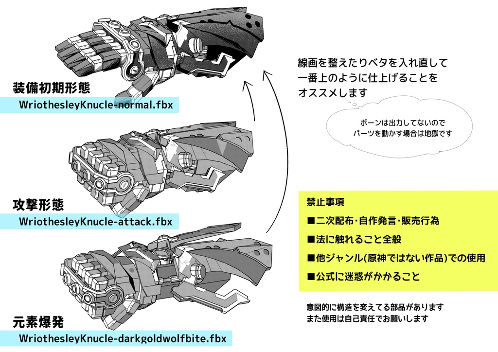 【クリスタ用素材】リオセスリ ナックル